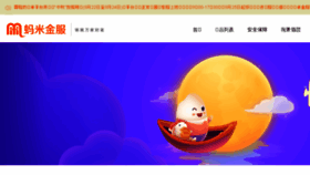 What Antrice.cn website looked like in 2018 (5 years ago)