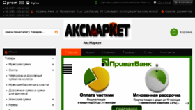 What Aksmar.com.ua website looked like in 2018 (5 years ago)