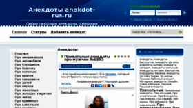 What Anekdot-rus.ru website looked like in 2018 (5 years ago)