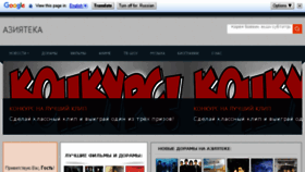What Asiateka.ru website looked like in 2018 (5 years ago)