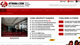 What At0086.cn website looked like in 2018 (7 years ago)