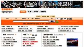 What Allchina.cn website looked like in 2018 (5 years ago)