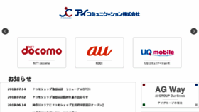 What Ai-communication.co.jp website looked like in 2018 (5 years ago)