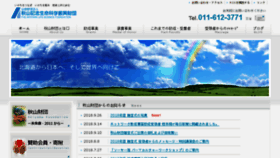 What Akiyama-foundation.org website looked like in 2018 (6 years ago)