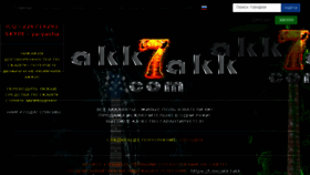 What Akk7akk.com website looked like in 2018 (5 years ago)