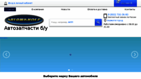 What Autoskipper.ru website looked like in 2018 (5 years ago)