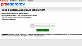 What Api.prodoctorov.ru website looked like in 2018 (5 years ago)