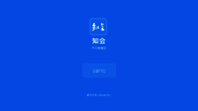 What App.daohui.net website looked like in 2018 (5 years ago)