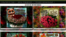 What Albumcards.ru website looked like in 2018 (5 years ago)