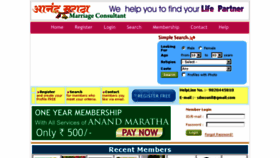 What Anandmaratha.in website looked like in 2018 (5 years ago)