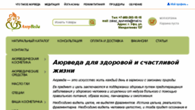 What Ayurveda-ecomarket.ru website looked like in 2018 (5 years ago)