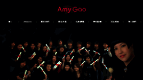 What Amygao.com website looked like in 2018 (5 years ago)