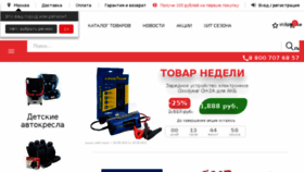 What Avtonomia.ru website looked like in 2018 (5 years ago)