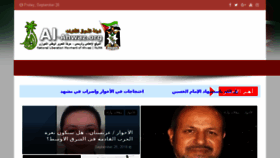 What Al-ahwaz.org website looked like in 2018 (5 years ago)