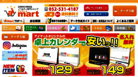 What Ai-mart.jp website looked like in 2018 (5 years ago)