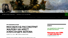 What Alexandrbelov.com website looked like in 2018 (5 years ago)