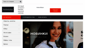 What Avelontailor.ru website looked like in 2018 (5 years ago)