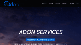 What Adonmkt.co.kr website looked like in 2018 (5 years ago)