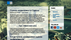 What Appraisal.od.ua website looked like in 2018 (5 years ago)