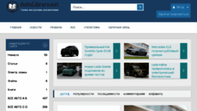 What Autolibrary.net website looked like in 2018 (6 years ago)
