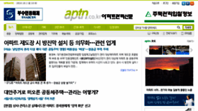 What Aptn.co.kr website looked like in 2018 (5 years ago)