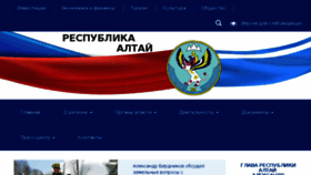 What Altai-republic.com website looked like in 2018 (5 years ago)