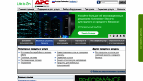 What Apc.ru website looked like in 2018 (5 years ago)