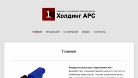 What Ars4.ru website looked like in 2018 (5 years ago)