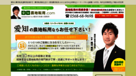 What Aichi-noten.com website looked like in 2018 (5 years ago)