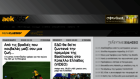 What Aek365.com website looked like in 2018 (5 years ago)