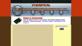 What Amplif.ru website looked like in 2018 (5 years ago)