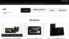 What Altmir.com.ua website looked like in 2018 (5 years ago)