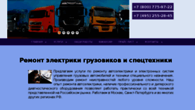 What Auto-elektric.ru website looked like in 2018 (5 years ago)