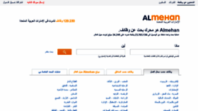 What Almehan.ae website looked like in 2018 (5 years ago)