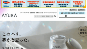 What Ayura.co.jp website looked like in 2018 (5 years ago)