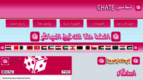 What Arab-chat.net website looked like in 2018 (5 years ago)