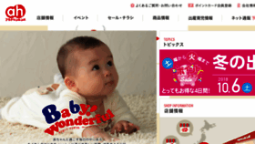 What Akachan.jp website looked like in 2018 (7 years ago)