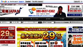 What Ashiba-japan.com website looked like in 2018 (5 years ago)