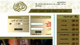 What Ahwaq.com website looked like in 2018 (5 years ago)