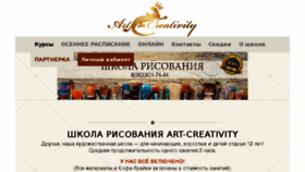 What Art-creativity.ru website looked like in 2018 (5 years ago)