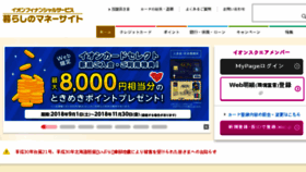 What Aeon.co.jp website looked like in 2018 (5 years ago)