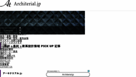 What Architerial.jp website looked like in 2018 (5 years ago)