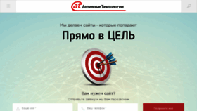 What At-website.ru website looked like in 2018 (5 years ago)
