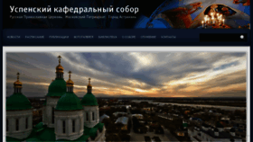What Astrsobor.ru website looked like in 2018 (5 years ago)