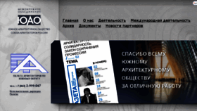 What Archrus.ru website looked like in 2018 (5 years ago)