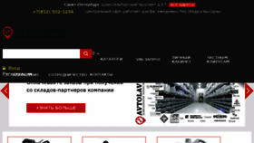 What Avtolavka.net website looked like in 2018 (5 years ago)