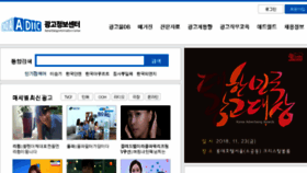 What Ad.co.kr website looked like in 2018 (6 years ago)