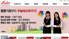 What Acabarenglish.co.kr website looked like in 2018 (5 years ago)