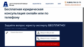 What Aidlegal.ru website looked like in 2018 (5 years ago)
