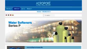What Acropore.com website looked like in 2018 (5 years ago)